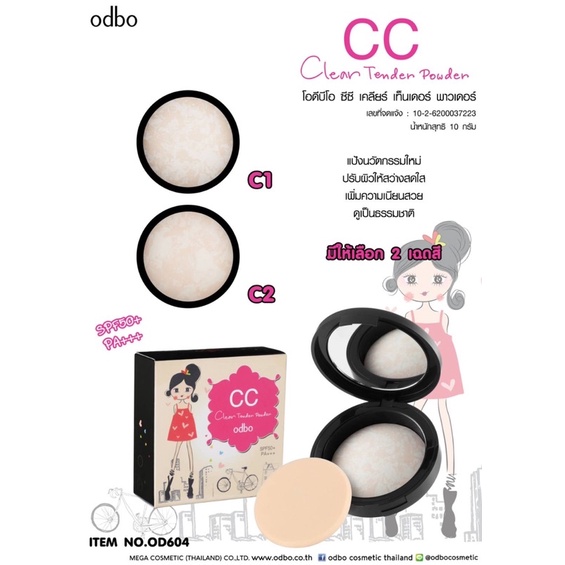 แป้งCC ODBO OD604 โอดีบีโอ ซีซี เคลียร์ เท็นเดอร์ เพาวเดอร์….