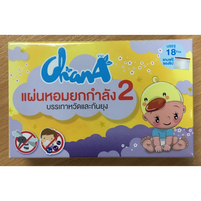 [พร้อมส่ง]แผ่นหอมกันยุง chana