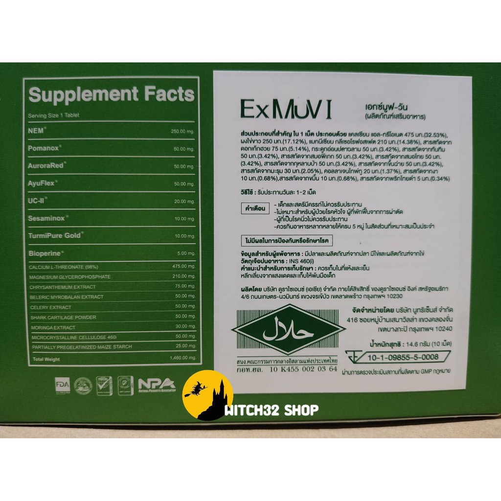 ของแท้????2 แถม 1????ExMuV????Iอาหารเสริมเอกซ์มูฟ สินค้าในเครือ ExCell ...