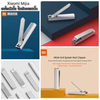 Xiaomi Mijia กรรไกรตัดเล็บ