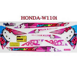 A สติ๊กเกอร์ติดรถมอเตอร์ไซด์ลายการ์ตูน สำหรับ HONDA-W110i แมวใหญ่ สีชมพู