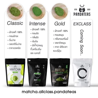 [แพนด้าที] ผงชาเขียวมัทฉะ 100% Classic 50 กรัม