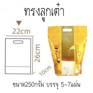 ถุงใส่ขนมปัง  ทรงลูกเต๋า