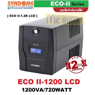 UPS(เครื่องสำรองไฟฟ้า) SYNDOME ECO II SERIES รุ่น ECO II-1200 LCD (ECO II-1.2K LCD) ประกัน 2 ปี