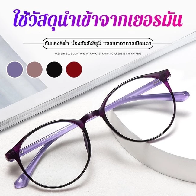 ⚡Yoyo แว่นสายตายาวแบบมองไกลและใกล้ได้ กันแสงสีฟ้า ป้องกันความเมื่อยล้า ดูอ่อนเยาว์ รอบป้องกันสายตาสั้น แว่นตาแฟชั่นป้องกันความเมื่อยล้า
