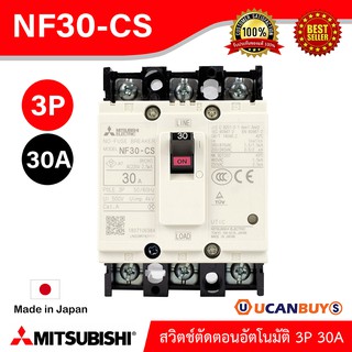 NF30-CS_3P_30A- MITSUBISHI-Molded Case Circuit Breaker (MCCB)-สวิตช์ตัดตอนอัตโนมัติ-สั่งซื้อได้ที่ร้าน Ucanbuys