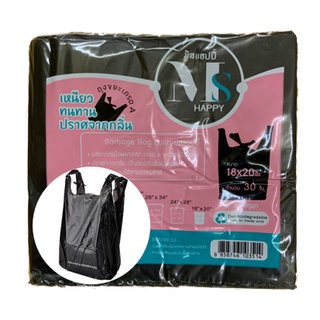 ถุงขยะหูผูก หูหิ้ว18x20นิ้ว (30ใบ/แพค) ถุงขยะดำ T-shirt garbage bags/T-shirt trash bags 23 liter