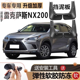 เหมาะสำหรับ Lexus NX200 fender เดิมดัดแปลงรถด้านหน้าและด้านหลังล้อ NX260 พิเศษยาง fender