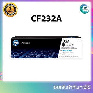 ชุดดรัมแท้ HP รุ่น CF232A (Drum) ของแท้ สำหรับ CF232A M230 M206 M227D M203DN M203DW M227DW M227SDN