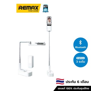 Remax Live Stream Holder V6 (White)