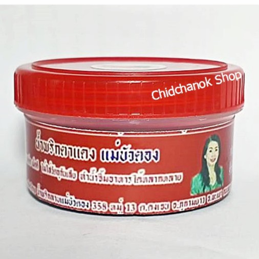 น้ำพริกตาแดง แม่บัวตอง Otop จ.พะเยา (กระปุก 40 กรัม)