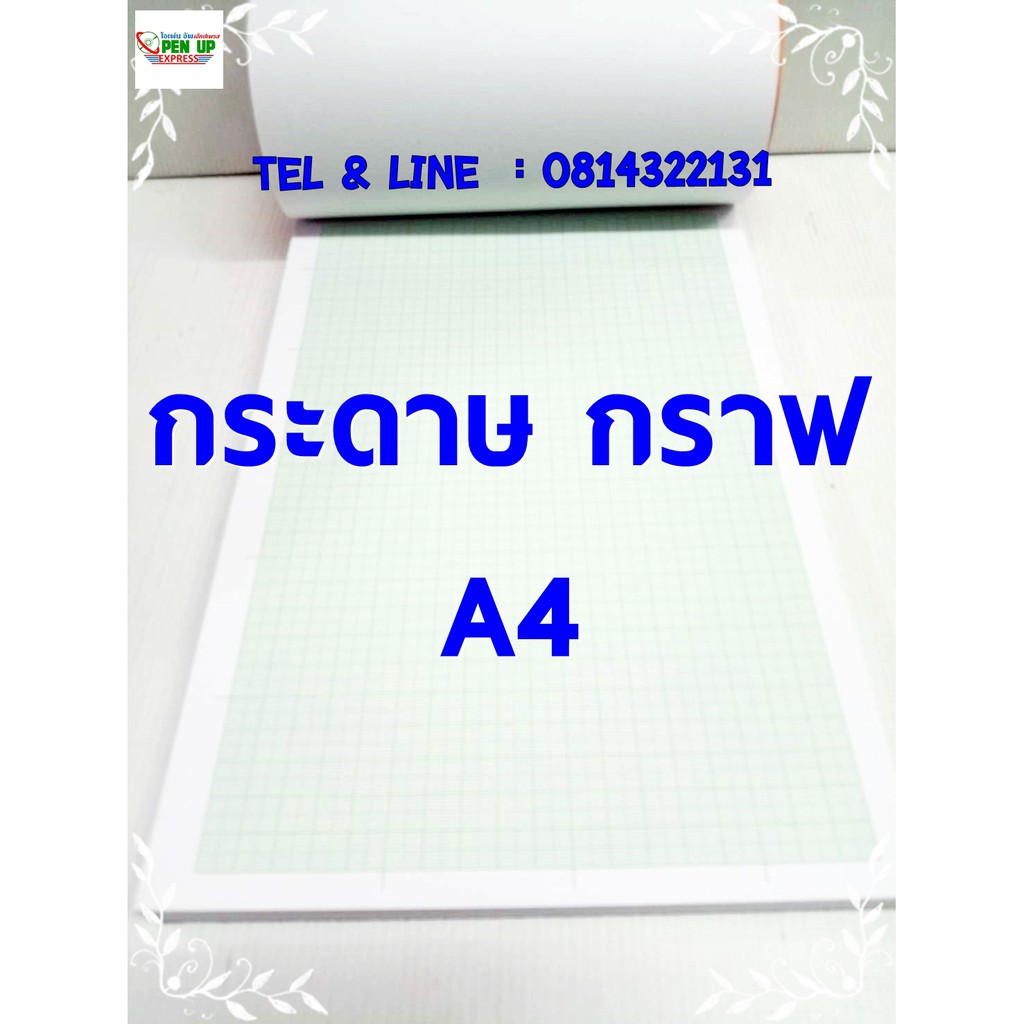 กระดาษกราฟ สม ดกราฟ ขนาด 0x300 Mm 100 แกรม Shopee Thailand