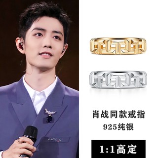 [Pre Order] แหวนแบบเซียวจ้านใส่ ออกงานเทนเซนต์