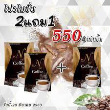 กาแฟยายณี โกโก้ยายณี ชาเขียวยายณ๊ ยายณีสวีเดน หนูนาสวีเดน Noonasweden N'ne coffee