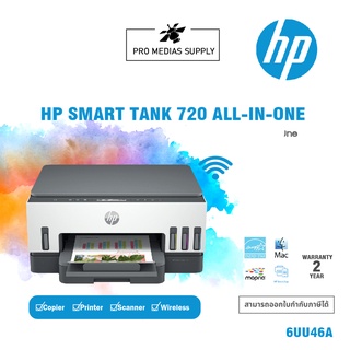 HP Smart tank 720 รุ่นใหม่ Print Scan Copy Wifi พิมพ์ 2 หน้าอัตโนมัติ ใช้กับหมึก รุ่น GT53BK+GT52CMY ประกันเครื่อง 2 ปี