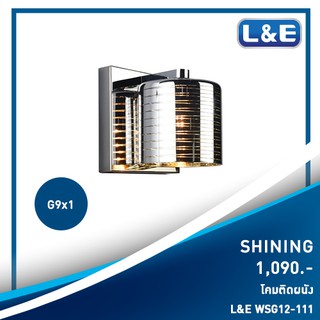 โคมไฟติดผนัง L&amp;E รุ่น Shining วัสดุเป็น แก้วและโลหะ มีทั้ง สีน้ำตาลเข้ม หรือ สีทองอ่อน