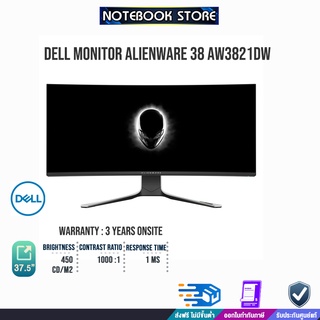 DELL MONITOR Alienware 38 AW3821DW/ประกัน 3yOnsite