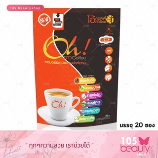 กาแฟปรุงสําเร็จชนิดผงเพือสุขภาพ Oh! Coffee สูตร DTX (1 ห่อ 20 ซอง) โอ้ คอฟฟี่ ดีทีเอ็กซ์