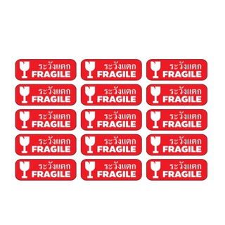 สติ้กเกอร์กันน้้ำ ติดกระเป๋าเดินทาง (ระวังแตก/FRAGILE) 15 ดวง 100 แผ่น A4 [รหัส A-0050]