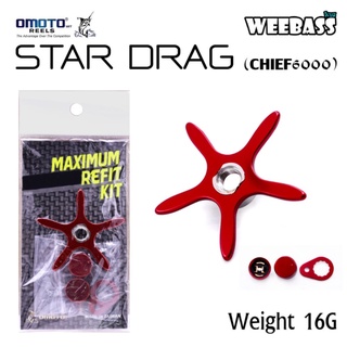 ชุดแต่งรอก อุปกรณ์แต่งรอก แขนหมุน OMOTO ชุดแต่งรอก - รุ่น STAR DRAG รอก CHIEF6000