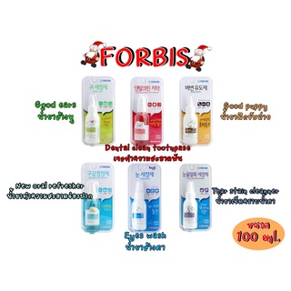 Forbis สารพัดน้ำยา,สเปรย์ (ตา/หู/ปาก) นำเข้าจากเกาหลี ขนาด100ml.