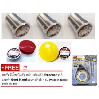 Ultracore Alloy 1LB ตะกั่วบัดกรี 1ปอนด์*3 +2m*2+Flux-Red+Yellow*2 แถมฟรี แท่นวางหัวแร้ง Goot 1 อัน (Made in Japan)