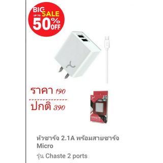 Why adapter + cable หัวชารจ์ 2ช่อง พร้อมสายชาร์จ ครบเซต