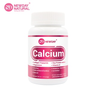 แคลเซียม แมกนีเซียม วิตามินดี x 1 ขวด คอลลาเจน ซอยโปรตีน นิวเดย์ เนเชอรัล Calcium Magnesium Vitamin D Collagen Soy Prote