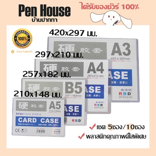 💖รับประกัน ห่อดี ไม่หัก Naki การ์ดเคส คาสเคส ที่ใส่บัตรใส่เอกสาร ซองใส่รูป ซองการ์ดขนาด A3 A4 A5 B5 ซองพลาสติก Card Case