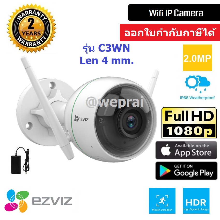 พร้อมส่ง！！ Ezviz กล้องวงจรปิดไร้สาย รุ่น C3WN Wifi ip camera 2.0MP Full HD