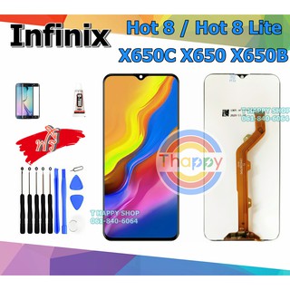 หน้าจอ infinix Hot 8/Hot8 Lite/X650/X650B เเถมเครื่องมือ กาว ฟิล์ม จอLCD Hot 8 จอLCD Hot8Lite จอ+ทัช Hot8 Hot8Lite