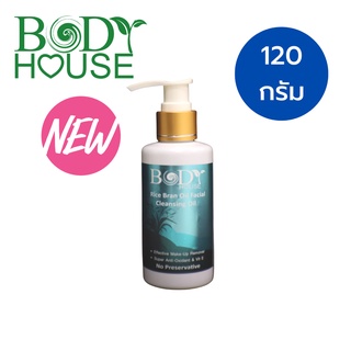 คลีนซิ่ง ออยล์ บอดี้เฮ้าส์ Bodyhouse Rice Bran Oil Facial Cleansing Oil 120 ml.