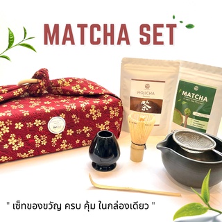 ชุดชงชามัทฉะเริ่มต้น ชุดของขวัญ อุปกรณ์ชงมัทฉะ มัทฉะลาเต้  | Starter Kit | อุปกรณ์ชงมัทฉะพร้อมผงชา