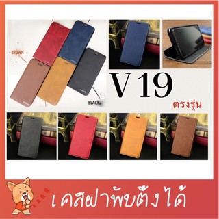 #พร้อมส่งจากไทย# เคสฝาพับ VIVO V19 เคสใส่นามบัตรได้ วีโว่ V19 ตั้งได้