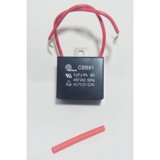 คาปาซิเตอร์พัดลม 3uf/450v  (แถมท่อหด1เส้น ยาว4ซม.) แค็ปพัดลม capacitor capพัดลม cพัดลม3uf/450v