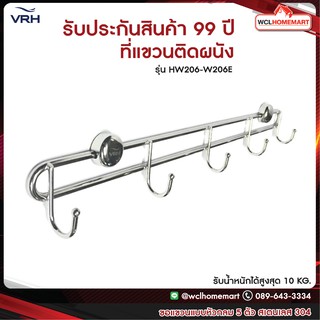 VRH ที่แขวนของ ที่แขวนติดผนัง ที่แขวนกุญแจ ที่แขวนติดผนัง สเตนเลส รุ่น HW206-W206E