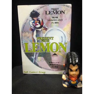 Present from Lemon ของขวัญจากเลมอน