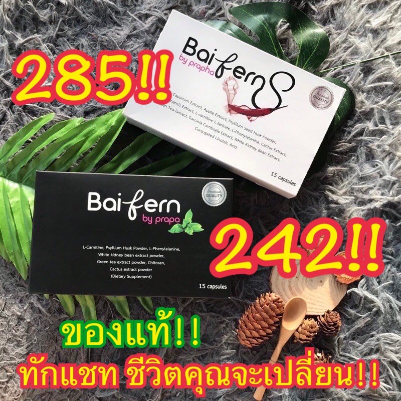 ดีท็อกใบเฟิร์น(Detox baifern)🍀อยากผอมต้องจัด❤ราคาส่ง240บาท