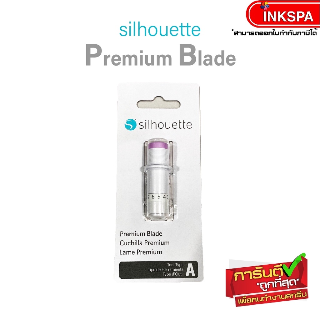 ใบมีด Silhouette Premium Blade Holder ใบมีด เครื่องตัด cameo ความคงทน สามารถใช้ได้ยาวนาน by inkspa
