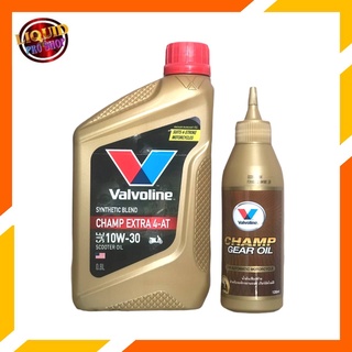 น้ำมันเครื่องมอเตอร์ไซต์ VALVOLINE CHAMP EXTRA 4-AT 10W-30 ปริมาณ 0.8 ลิตร + เฟืองท้าย 120 ml.