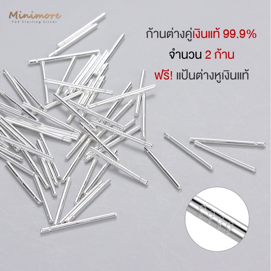 [SE604]🌟ต่างหูเงินแท้ 99.9%🌟 ก้านเงินแท้ สำหรับคนพึ่งเจาะหู/กันหูตัน ไม่แพ้ ไม่คัน ไม่ลอก  925