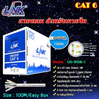 Link สายแลน CAT6 US-9106-1 (ภายในอาคาร) ยาว 100M. สีขาว