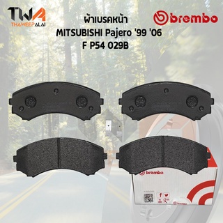 Brembo Black ผ้าเบรคหน้า (Low Metallic) MITSUBISHI Pajero 99 06 P54 029B