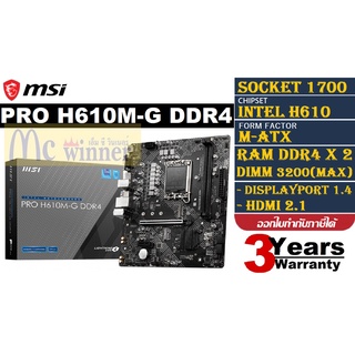 MAINBOARD (เมนบอร์ด) 1700 MSI PRO H610M-G DDR4 ประกัน 3 ปี