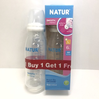 โฉมใหม่‼️ (1แถม1) NATUR ขวดนมเนเจอร์ ขวดนมคอแคบ สมูทไบโอมิมิค ขนาด 8ออนซ์