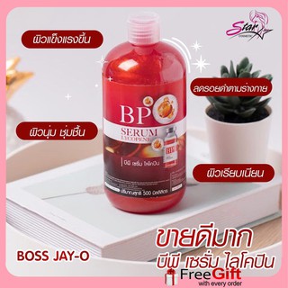 🍅BP Serum Lycopene บีพี เซรั่มฉีดผิวไลโคปีน  [สีแดงมีกล่องของแท้]🍅