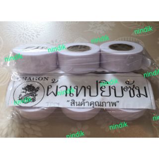 ผ้าเทปยิบซัม (1แพค 3ม้วน) ผ้าเทปยิปซั่ม ผ้าฉาบฝ้า