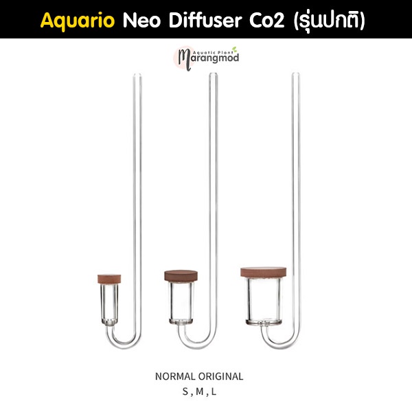 AQUARIO NEO CO2 DIFFUSER NORMAL หัวดิฟ Co2 หัวดิฟคาร์บอน รุ่นปกติ | Marangmod