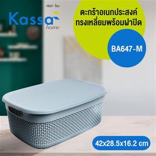 The Rich Stereo KASSA HOME รุ่น BA647-M ขนาด 42 x 28.5 x 16.2 ซม. สีฟ้า