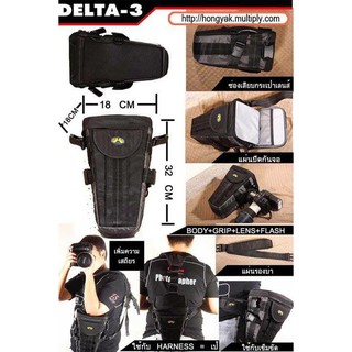 กระเป๋ากล้องสามเหลี่ยม กล้องใหญ่เลนส์เทเล HONGYAK DELTA-3 TRIANGLE CAMERA BAG,SHOULDER CAMERA BAG